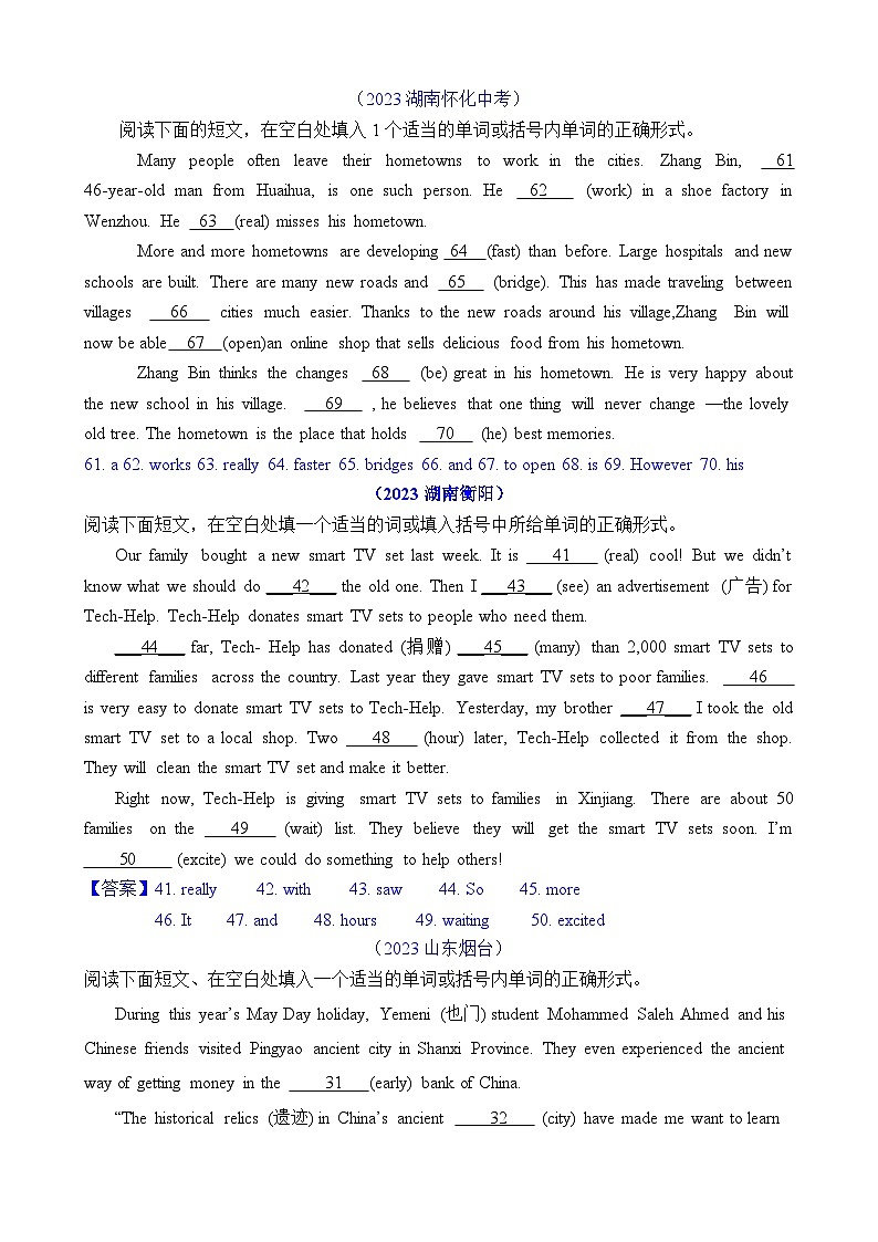 2023年中考英语真题分类汇编专题五 短文填空-语法填空（Word版附答案）第1页