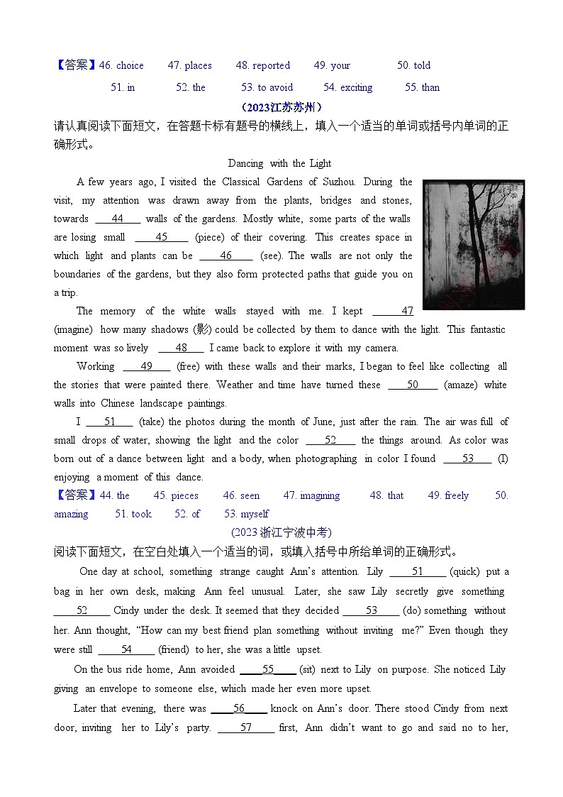 2023年中考英语真题分类汇编专题五 短文填空-语法填空（Word版附答案）第3页