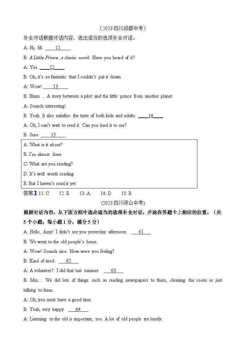 2023年中考英语真题分类汇编专题一 补全对话-选择型（Word版附答案）第1页