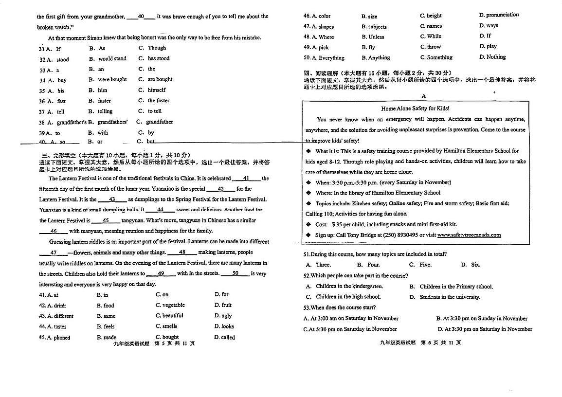 广东省江门市台山市育英中学2025-2026学年度第一学期期中监浏试题 九年级英语第3页
