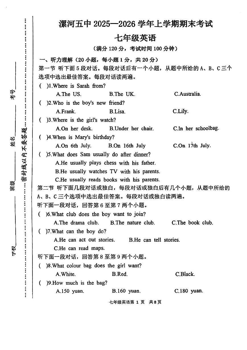 河南省漯河市第五初级中学2025一2026学年上学期期末考试七年级英语第1页