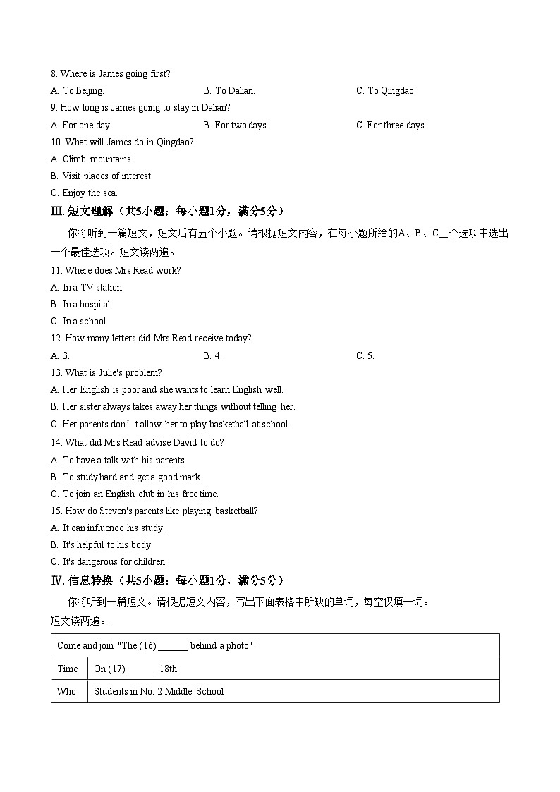 安徽省合肥市第四十五中学2025_2026学年九年级上学期期末考试英语试卷（文字版，含答案）第2页