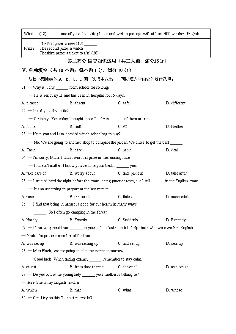 安徽省合肥市第四十五中学2025_2026学年九年级上学期期末考试英语试卷（文字版，含答案）第3页