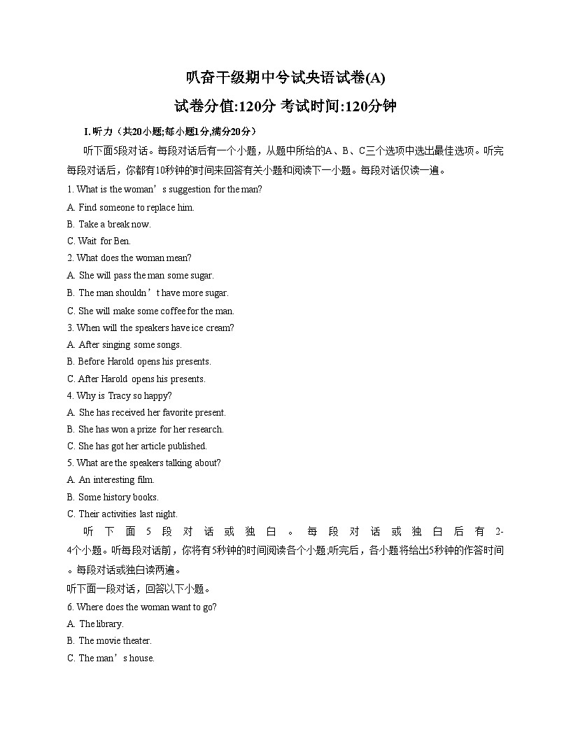 江苏省镇江市丹阳市丹阳高级中学2025_2026学年九年级上学期12月期中英语试题（文字版，含答案） (1)第1页