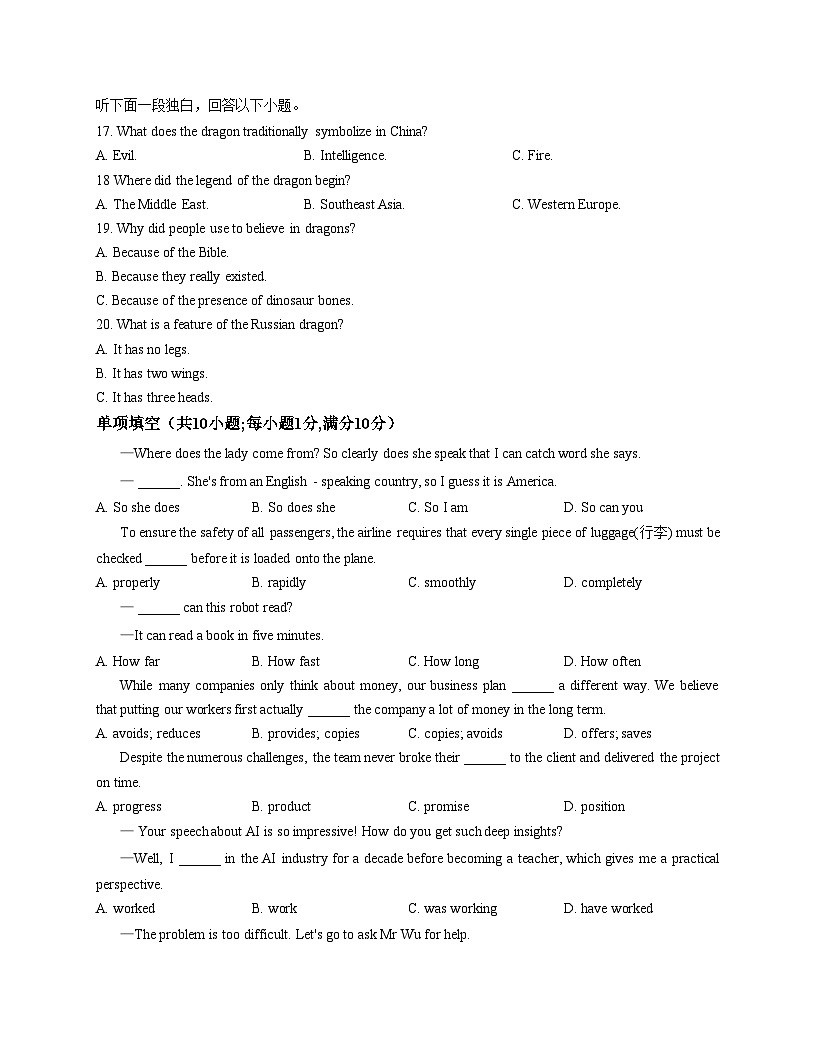 江苏省镇江市丹阳市丹阳高级中学2025_2026学年九年级上学期12月期中英语试题（文字版，含答案） (1)第3页