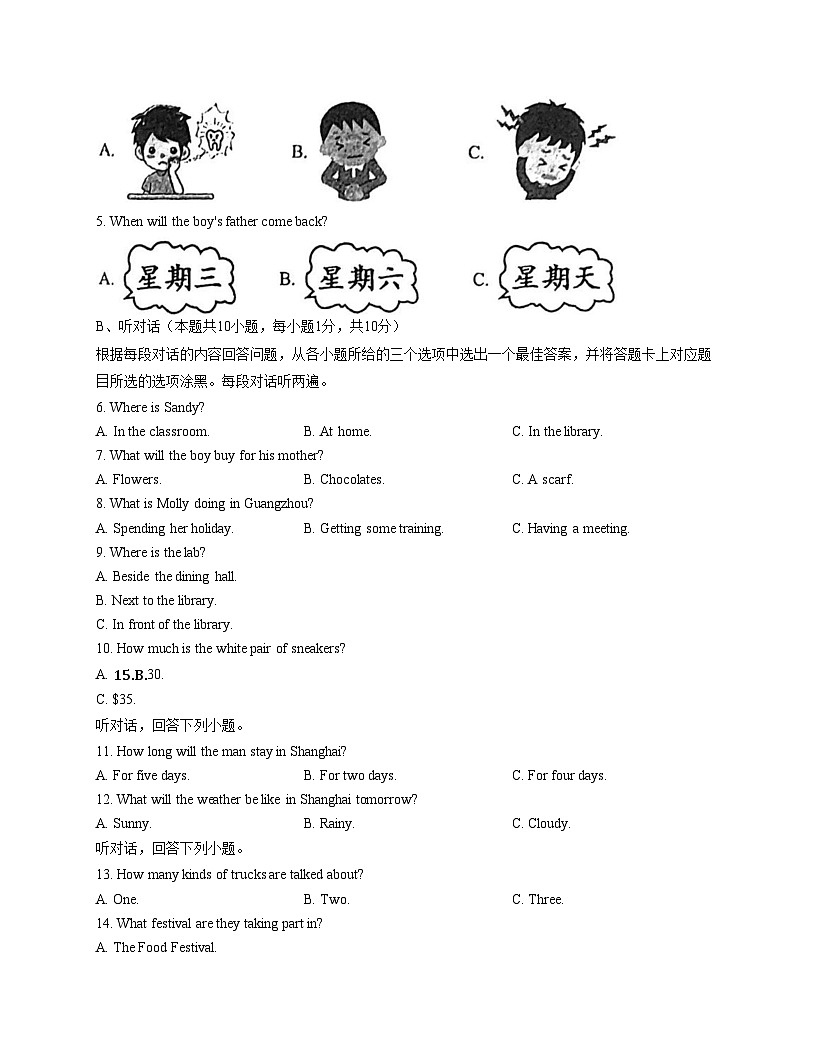 广东省江门市第二中学2025_2026学年九年级上学期第二次月考英语试题（文字版，含答案）第2页