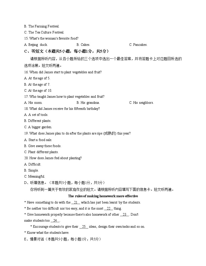 广东省江门市第二中学2025_2026学年九年级上学期第二次月考英语试题（文字版，含答案）第3页