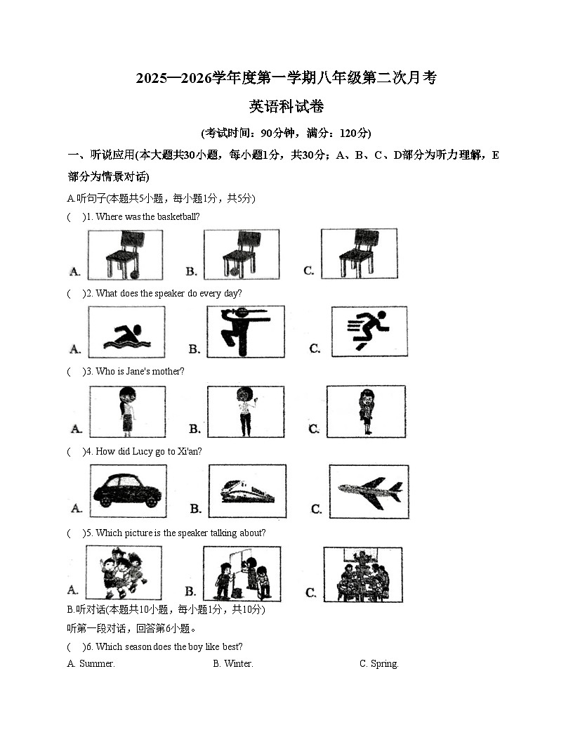 广东省揭阳市华美实验学校2025_2026学年上学期八年级英语12月月考试题（文字版，含答案）第1页