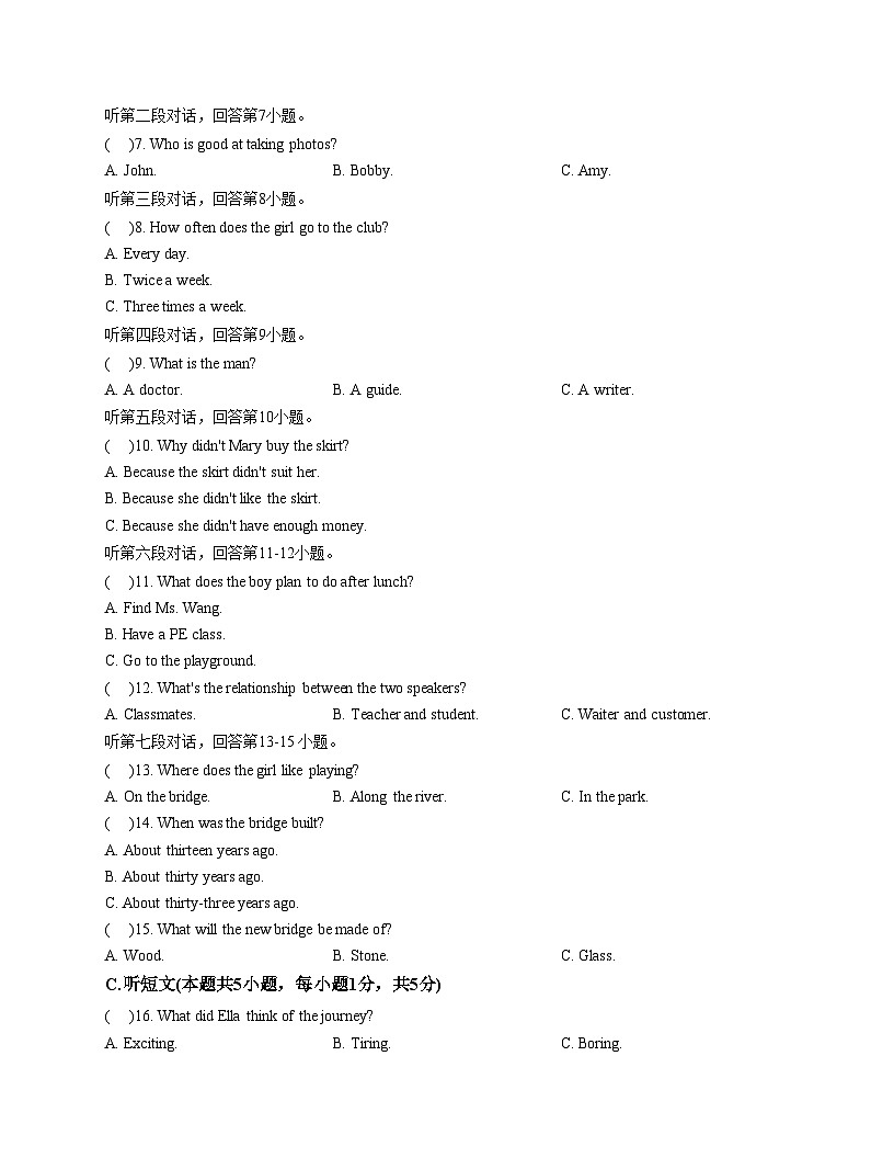 广东省揭阳市华美实验学校2025_2026学年上学期八年级英语12月月考试题（文字版，含答案）第2页