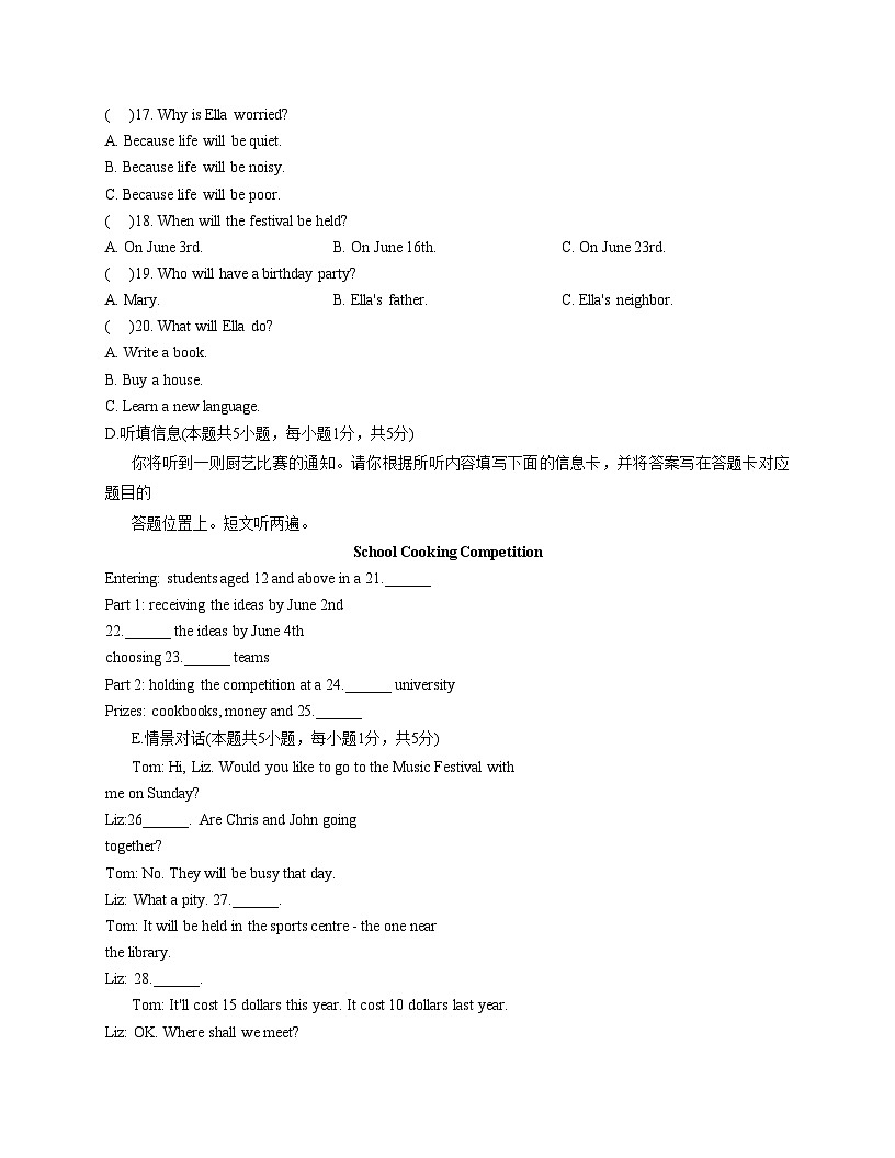 广东省揭阳市华美实验学校2025_2026学年上学期八年级英语12月月考试题（文字版，含答案）第3页