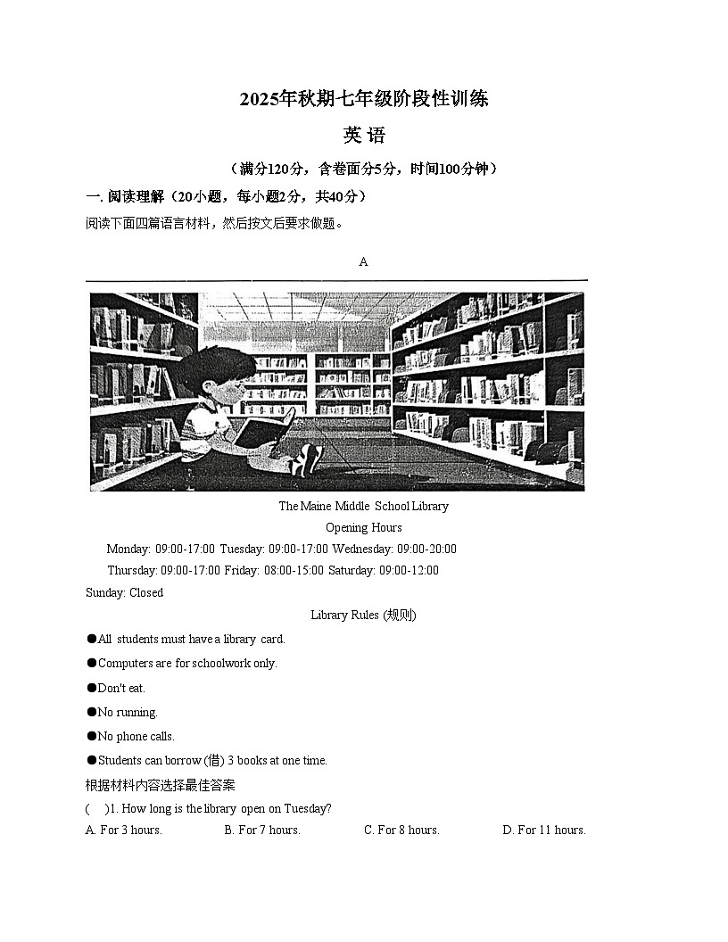 河南省南阳市镇平县2025_2026学年上学期第三学月（12月）考试七年级英语试卷（文字版，含答案）第1页