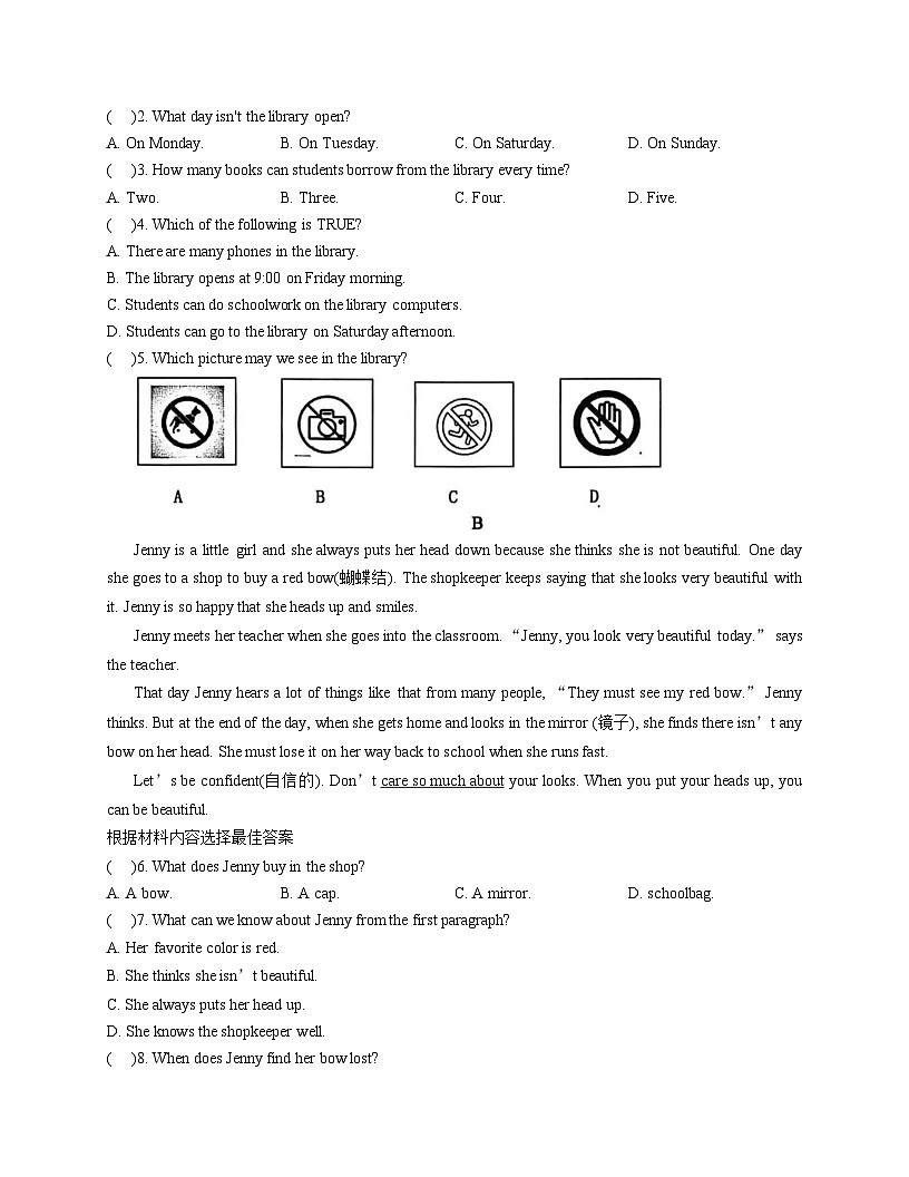 河南省南阳市镇平县2025_2026学年上学期第三学月（12月）考试七年级英语试卷（文字版，含答案）第2页