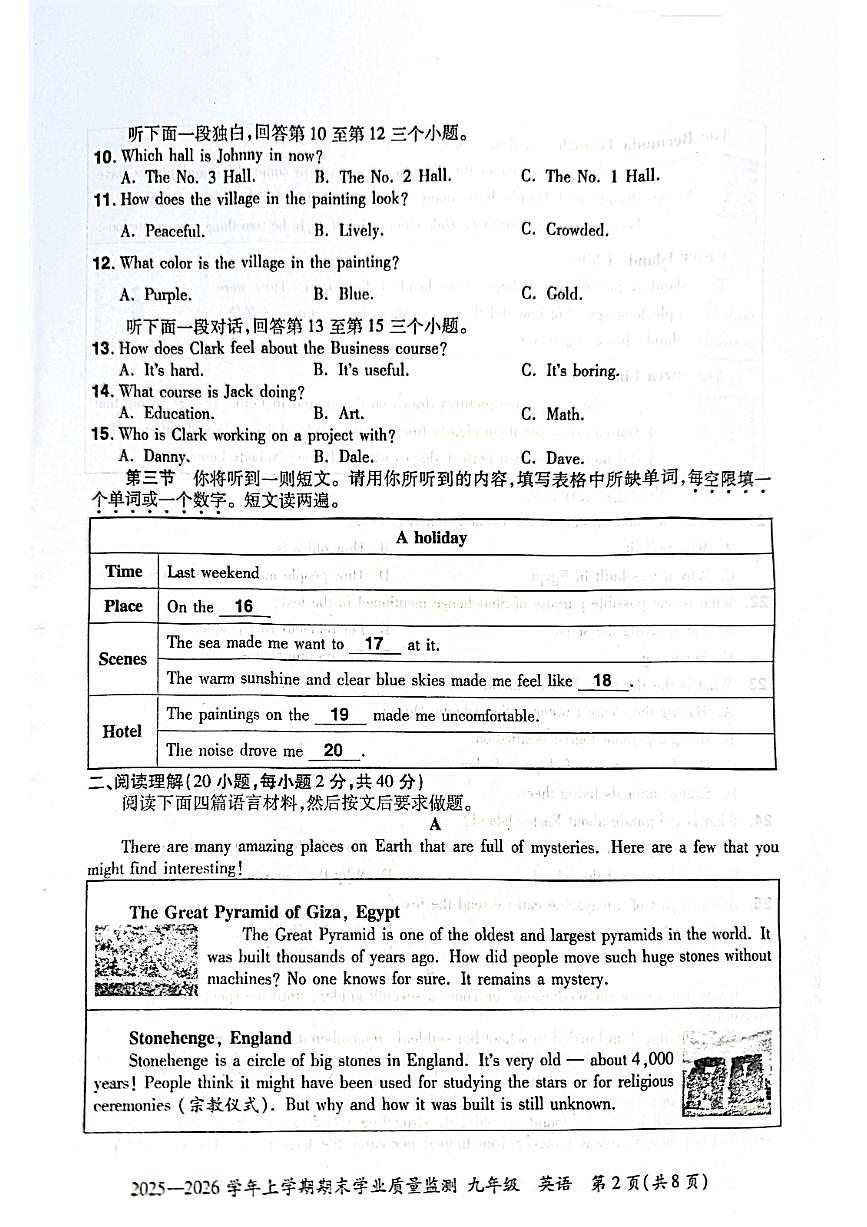 济源市 2025 年～2026 年上学期九年级英语期末试卷第2页