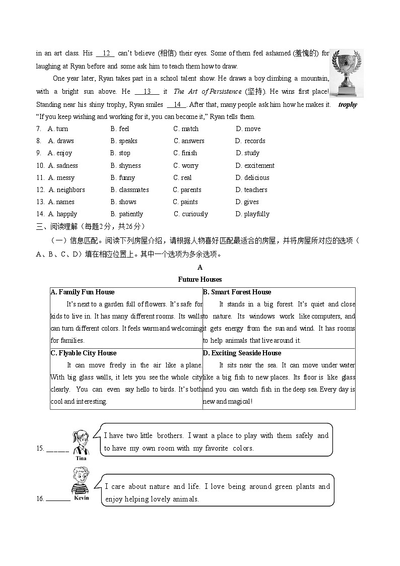 北京市昌平区2025-2026学年上学期期末考试初一英语试题（含答案）第2页
