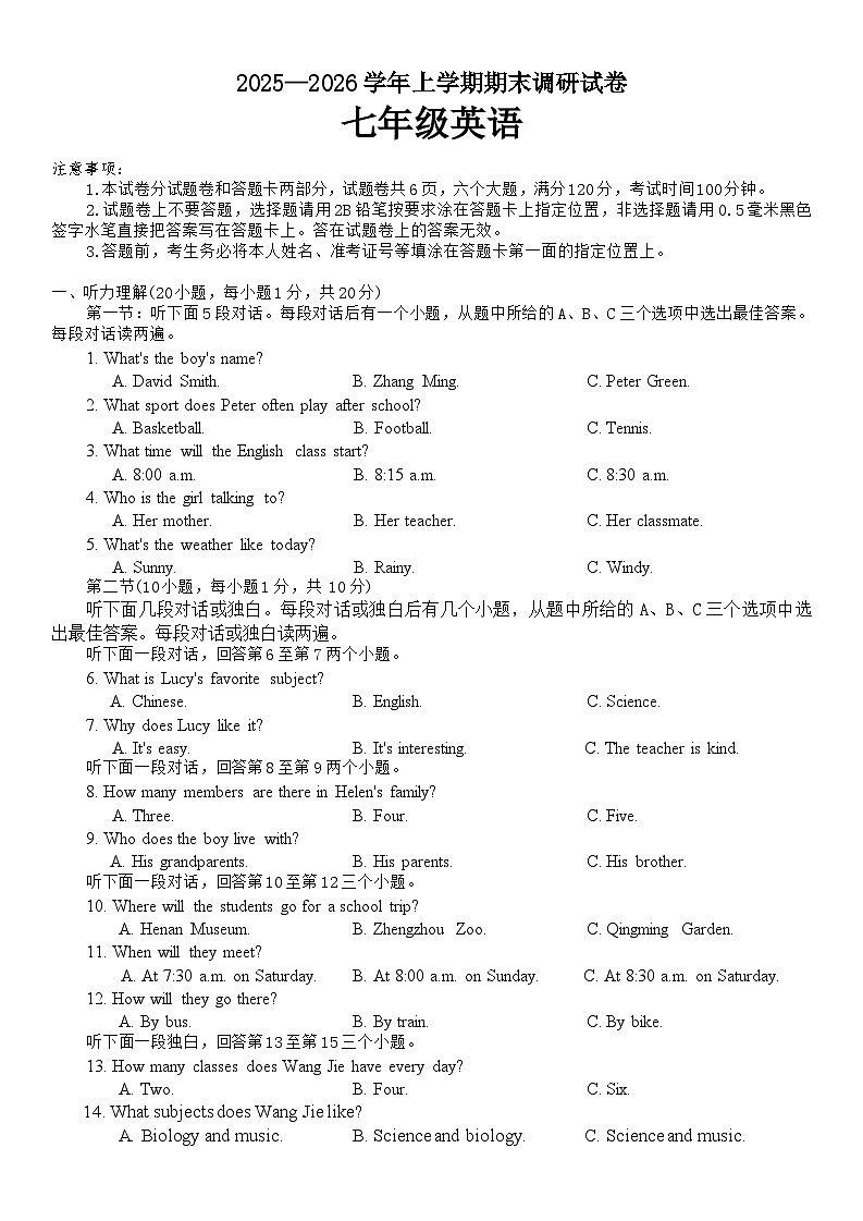 河南省平顶山市鲁山县2025-2026学年七年级上学期2月期末英语试题第1页