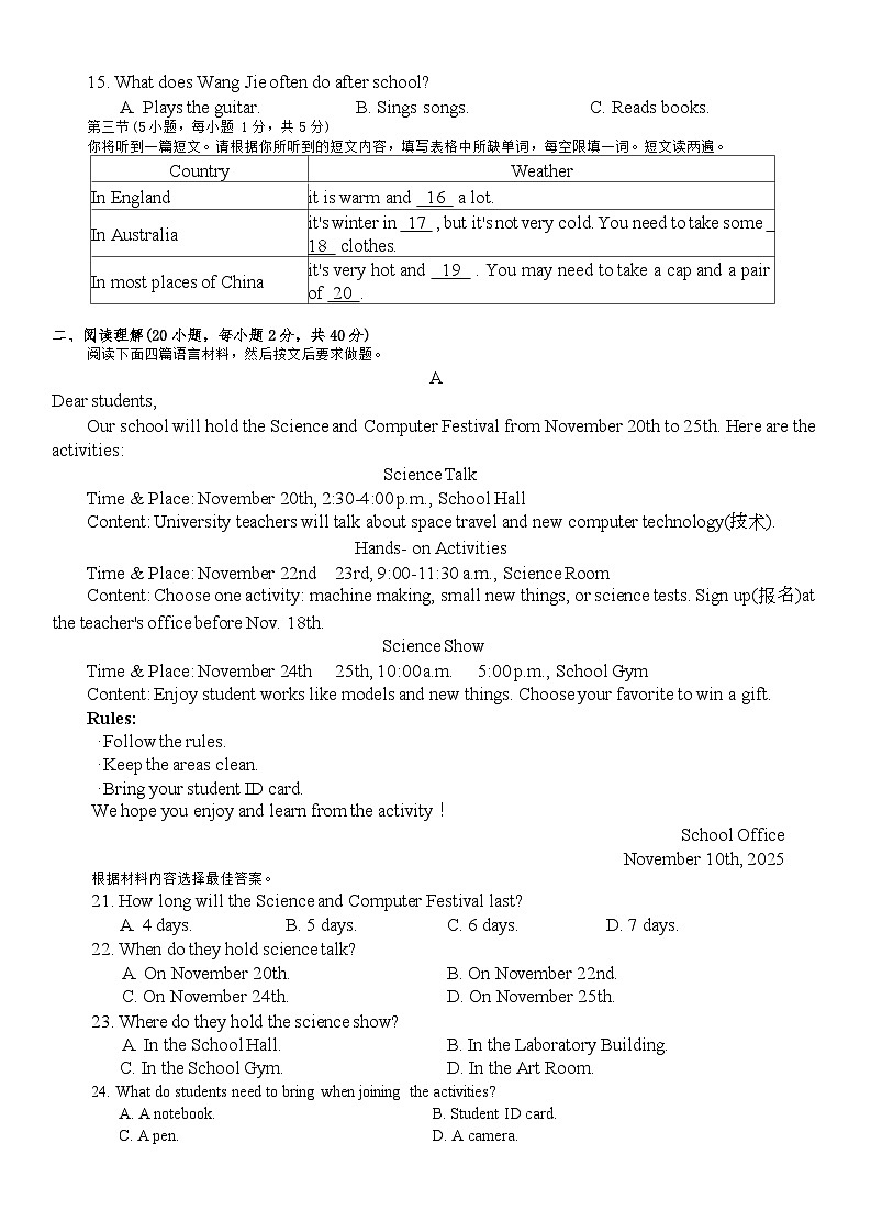 河南省平顶山市鲁山县2025-2026学年七年级上学期2月期末英语试题第2页