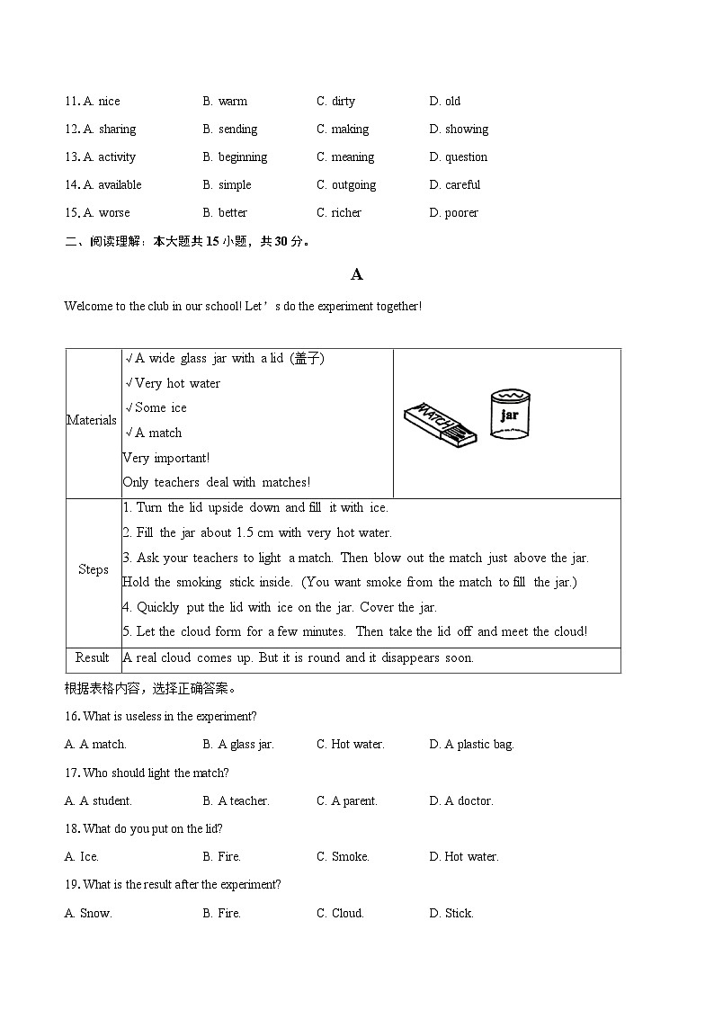 湖北省黄石市下陆区2025-2026学年八年级上学期1月期末英语试题（含答案）第2页
