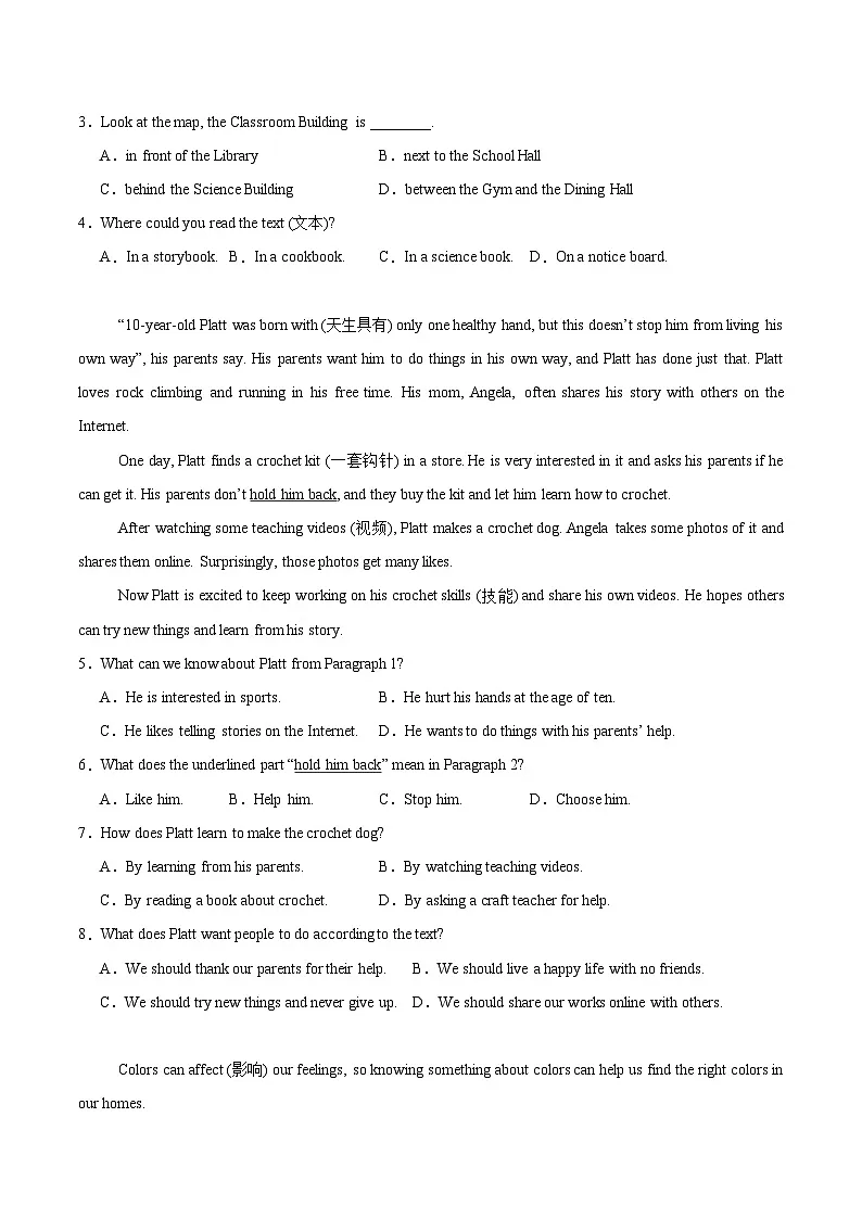 辽宁省辽阳市2025-2026学年七年级上学期1月期末考试英语试卷（含答案）第2页