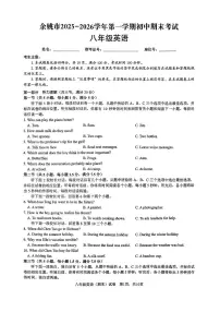 2026.1宁波市余姚八上期末英语试卷（含答案）