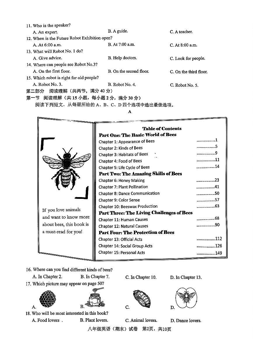 2026.1宁波市余姚八上期末英语试卷（含答案）第2页
