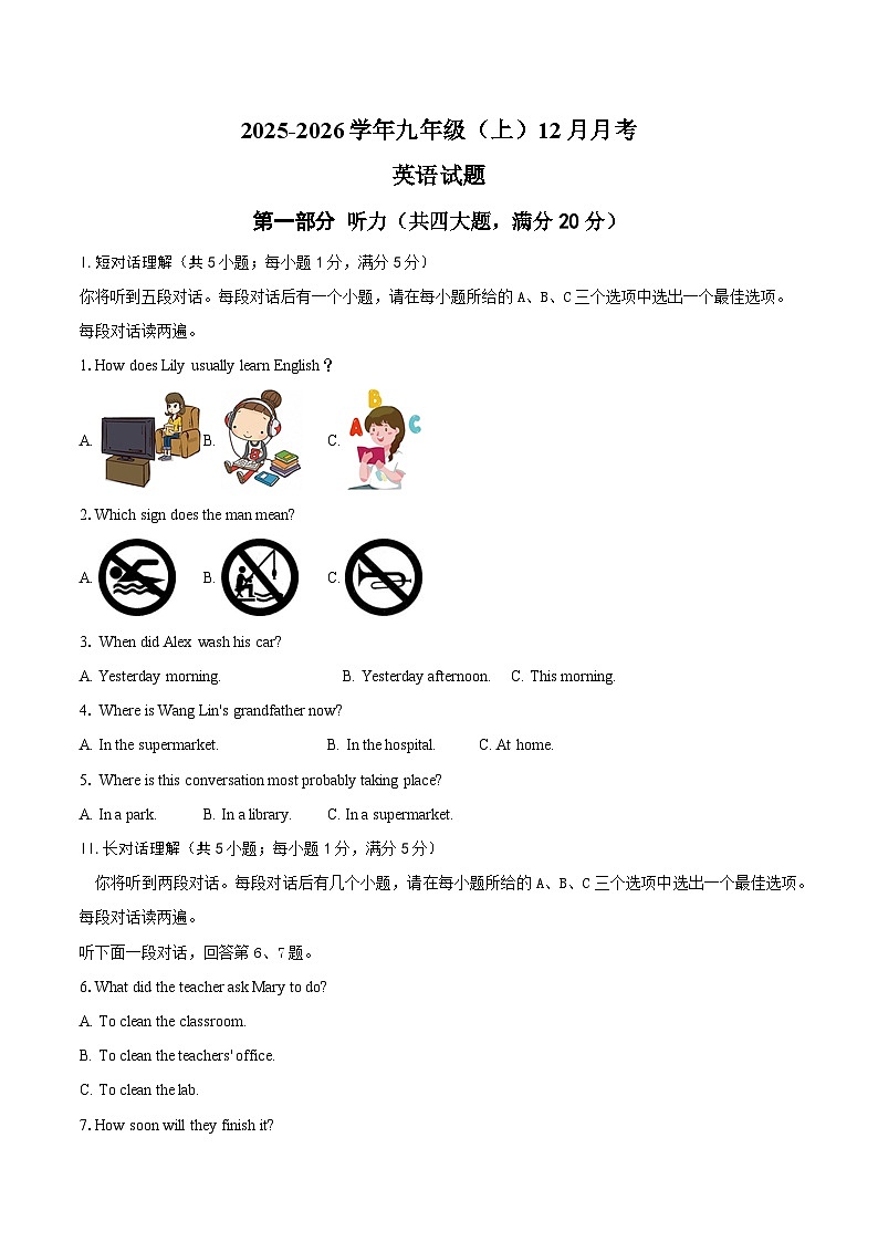 安徽省滁州市2025-2026学年九年级（上）12月月考英语试题（含答案，无听力音频及原文）第1页