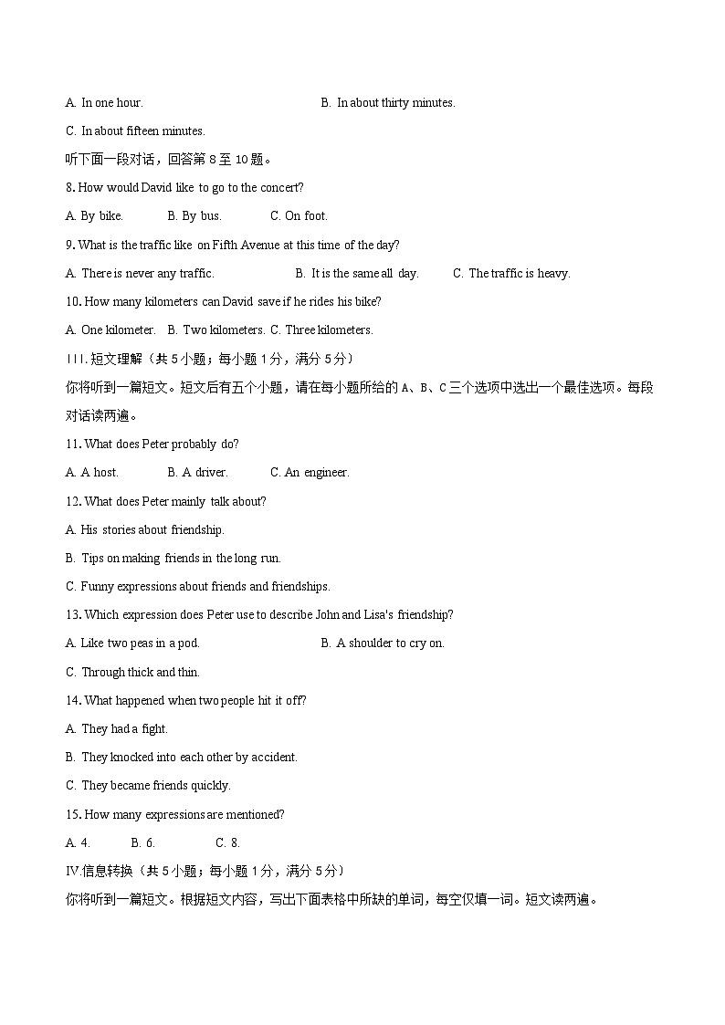 安徽省滁州市2025-2026学年九年级（上）12月月考英语试题（含答案，无听力音频及原文）第2页