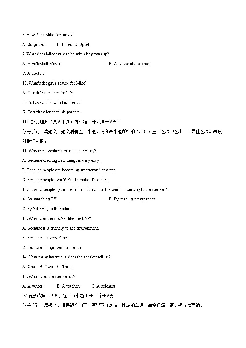 定远育才学校2025-2026学年九年级（上）期末检测英语试题第2页