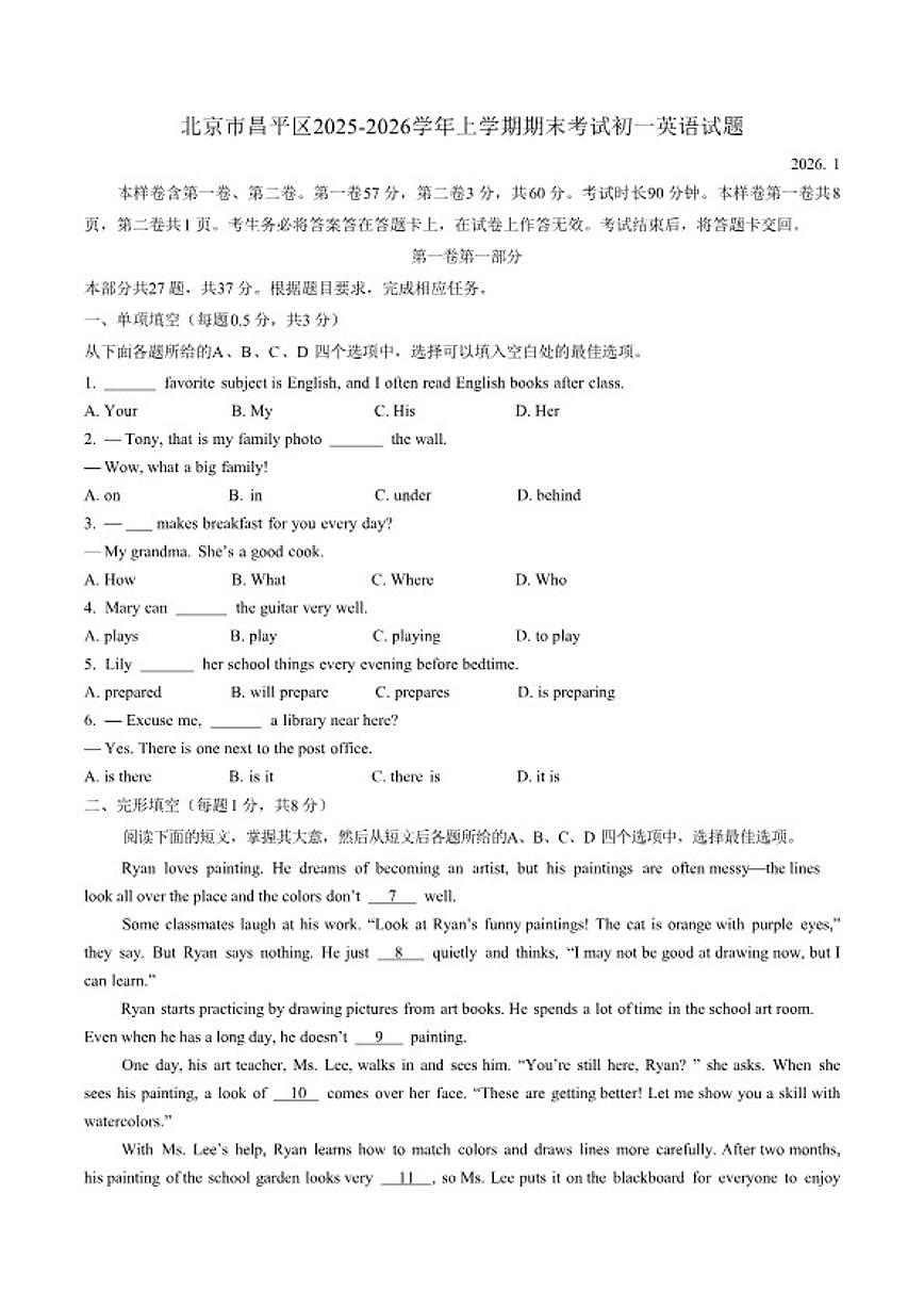 2025-2026学年北京市昌平区上学期期末考试初一英语试题（含答案）第1页
