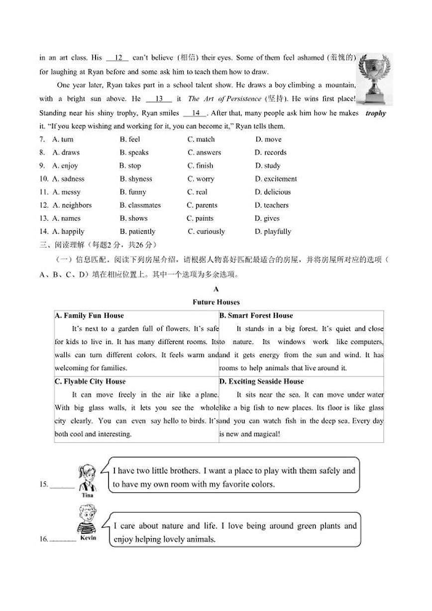 2025-2026学年北京市昌平区上学期期末考试初一英语试题（含答案）第2页