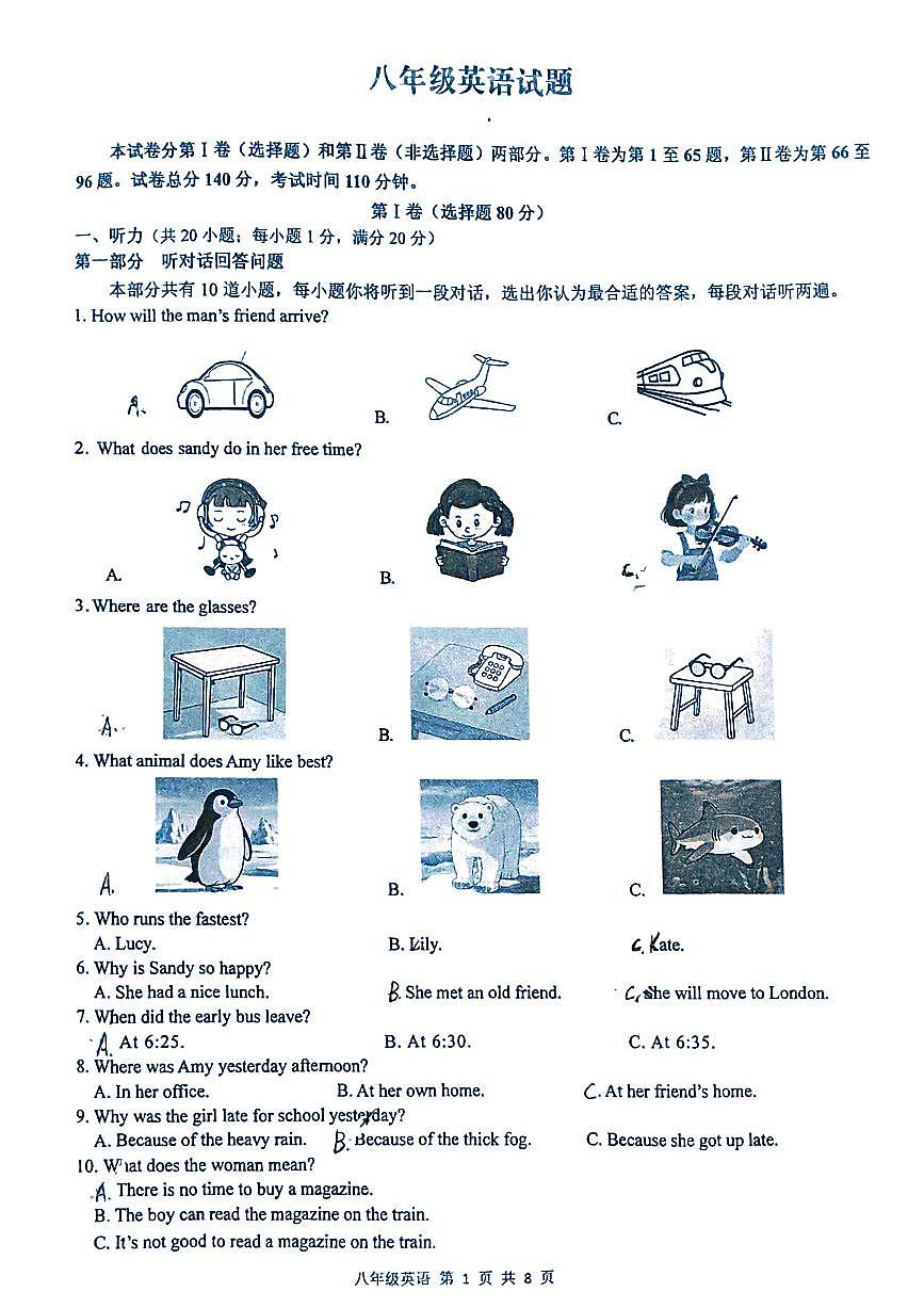 江苏省扬州市宝应县2025-2026学年度八年级第一学期期末统考英语试卷（无答案）第1页