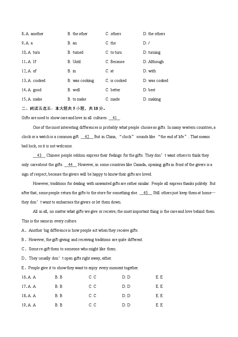 广东省广州市黄埔区2025-2026学年九年级上学期1月期末英语试题（笔试部分）-自定义类型第2页