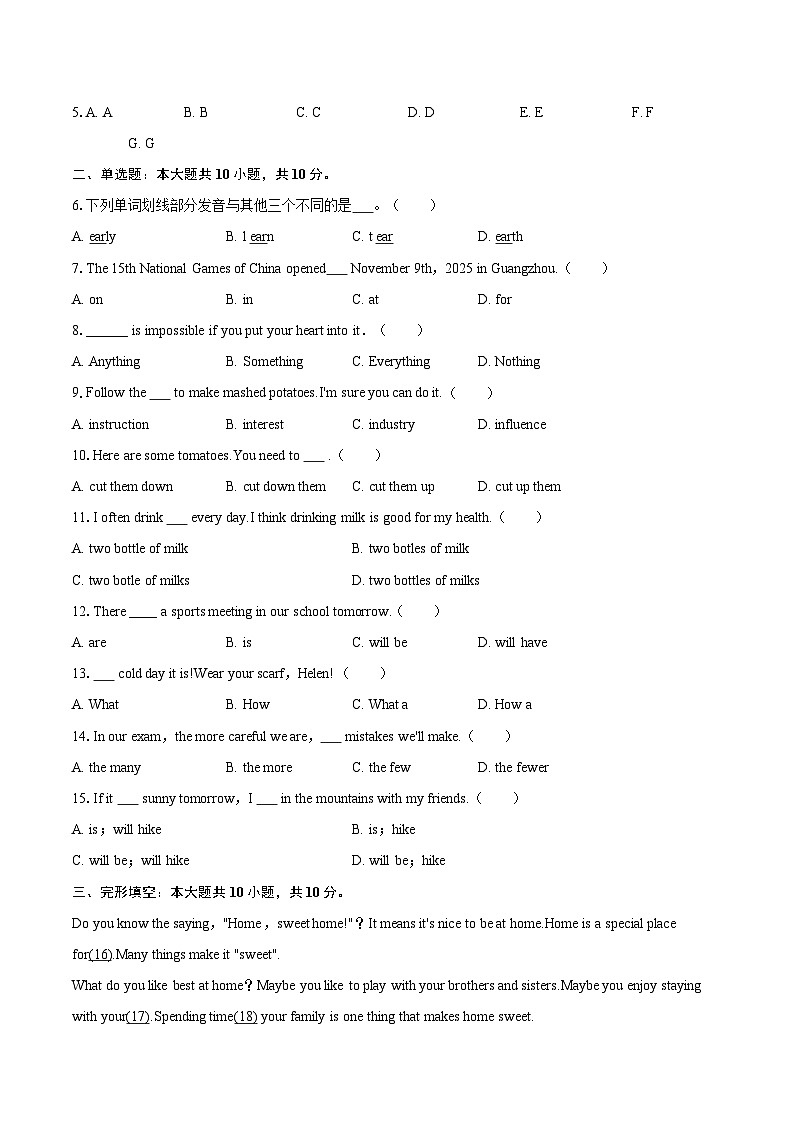 2025-2026学年云南省昆明市东川区八年级（上）期末英语试卷-自定义类型第2页