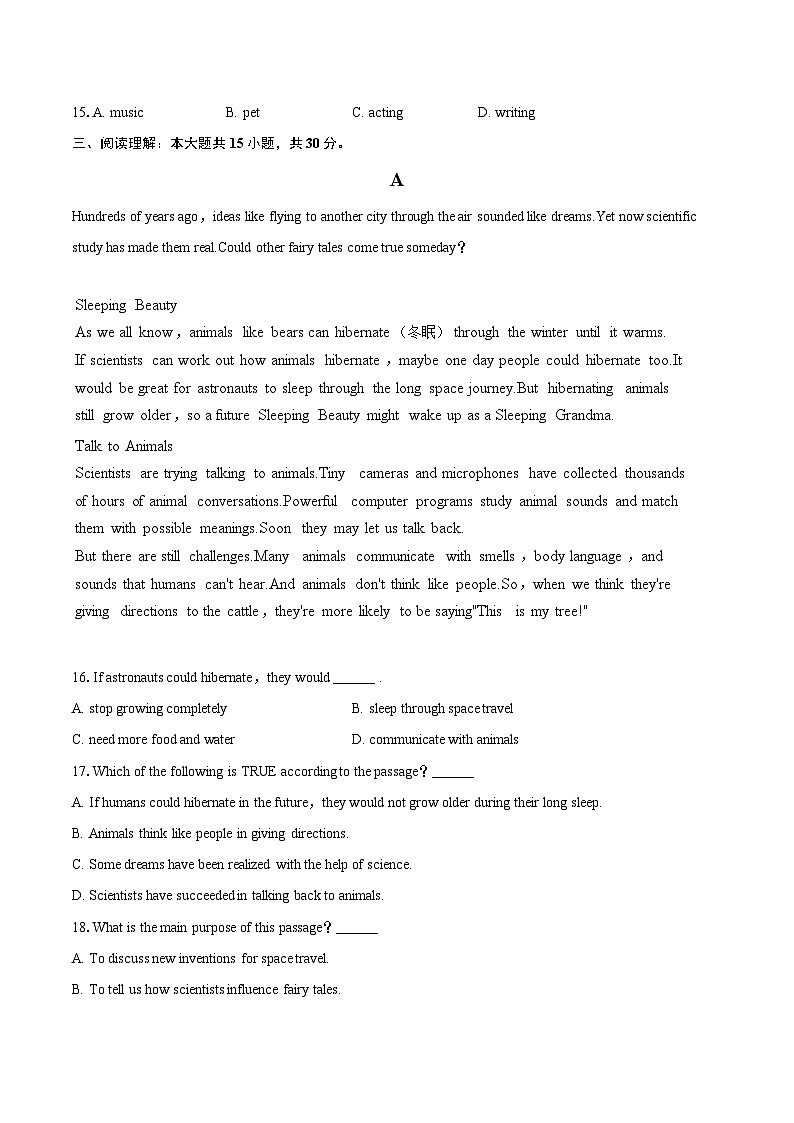 2025-2026学年山东省烟台市莱州市九年级（上）期末英语试卷（五四学制）-自定义类型第3页