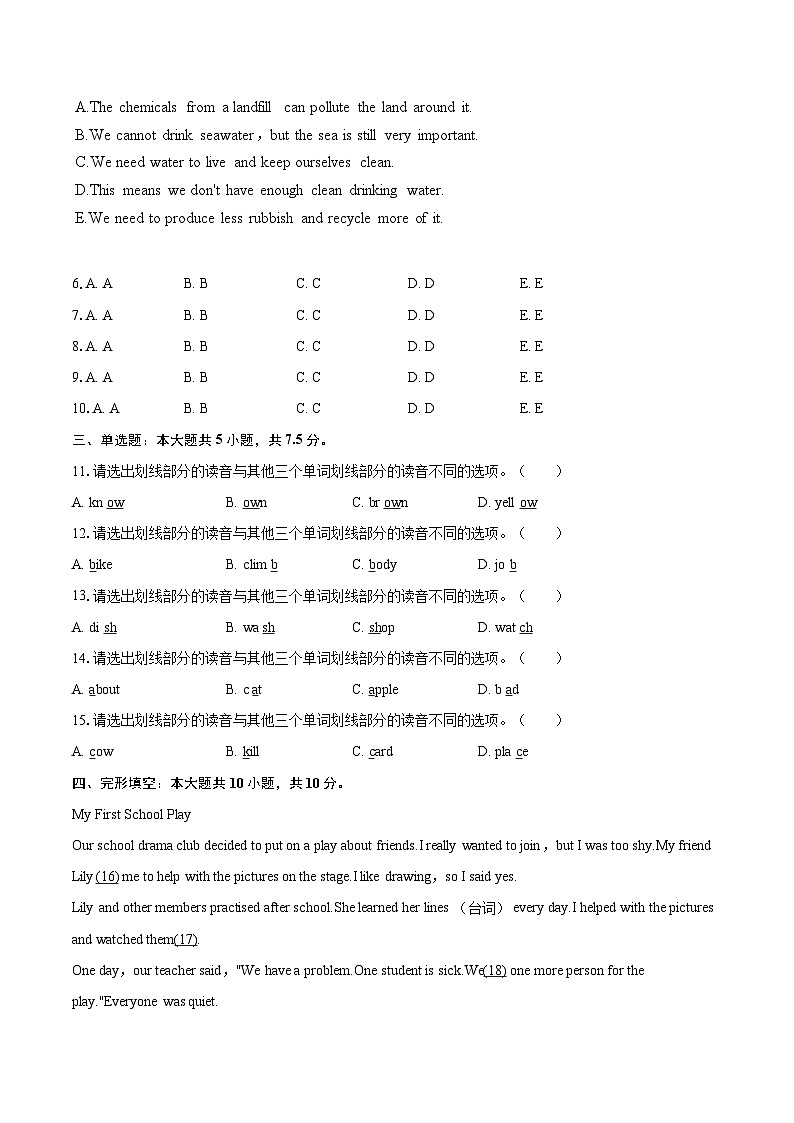 2025-2026学年广东省广州市白云区七年级（上）期末英语试卷-自定义类型第2页