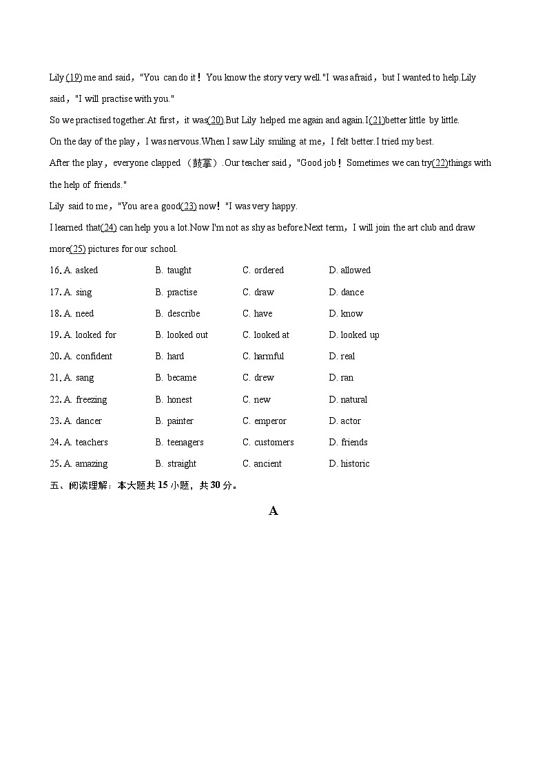 2025-2026学年广东省广州市白云区七年级（上）期末英语试卷-自定义类型第3页