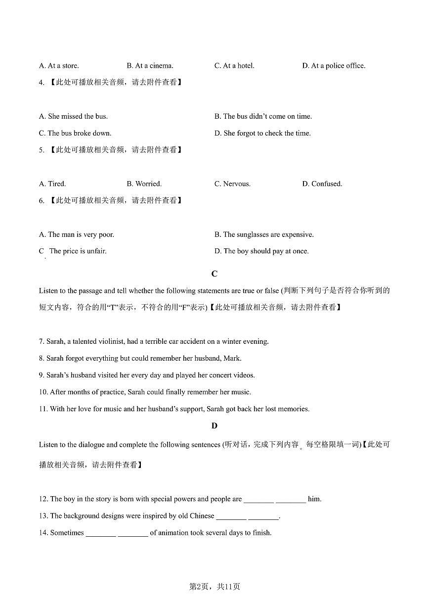 2026年上海市杨浦区上学期初三一模 英语试题（原卷版）第2页