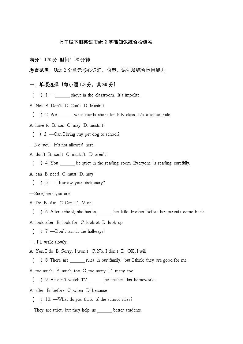 人教版（2024）七年级下册英语 Unit 2 基础知识综合检测卷（含答案）第1页