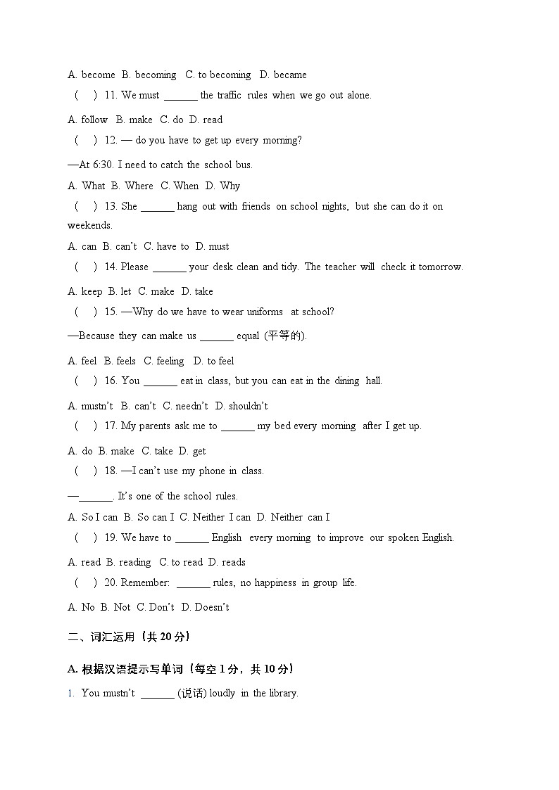 人教版（2024）七年级下册英语 Unit 2 基础知识综合检测卷（含答案）第2页