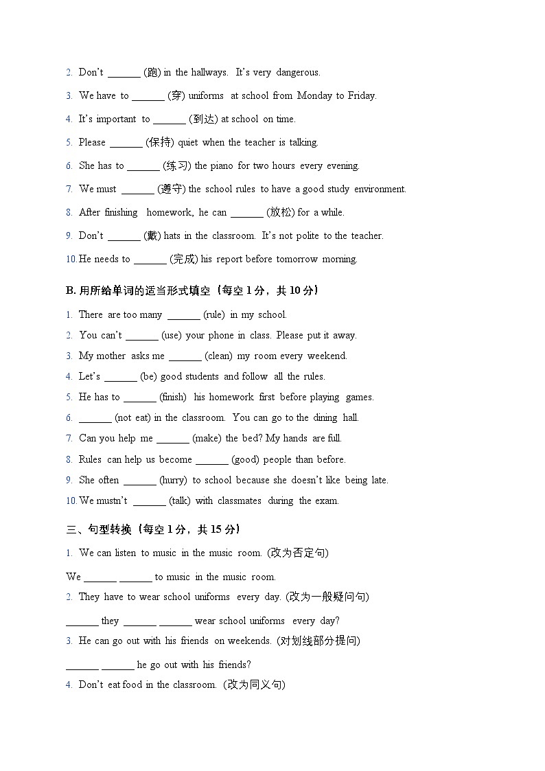 人教版（2024）七年级下册英语 Unit 2 基础知识综合检测卷（含答案）第3页