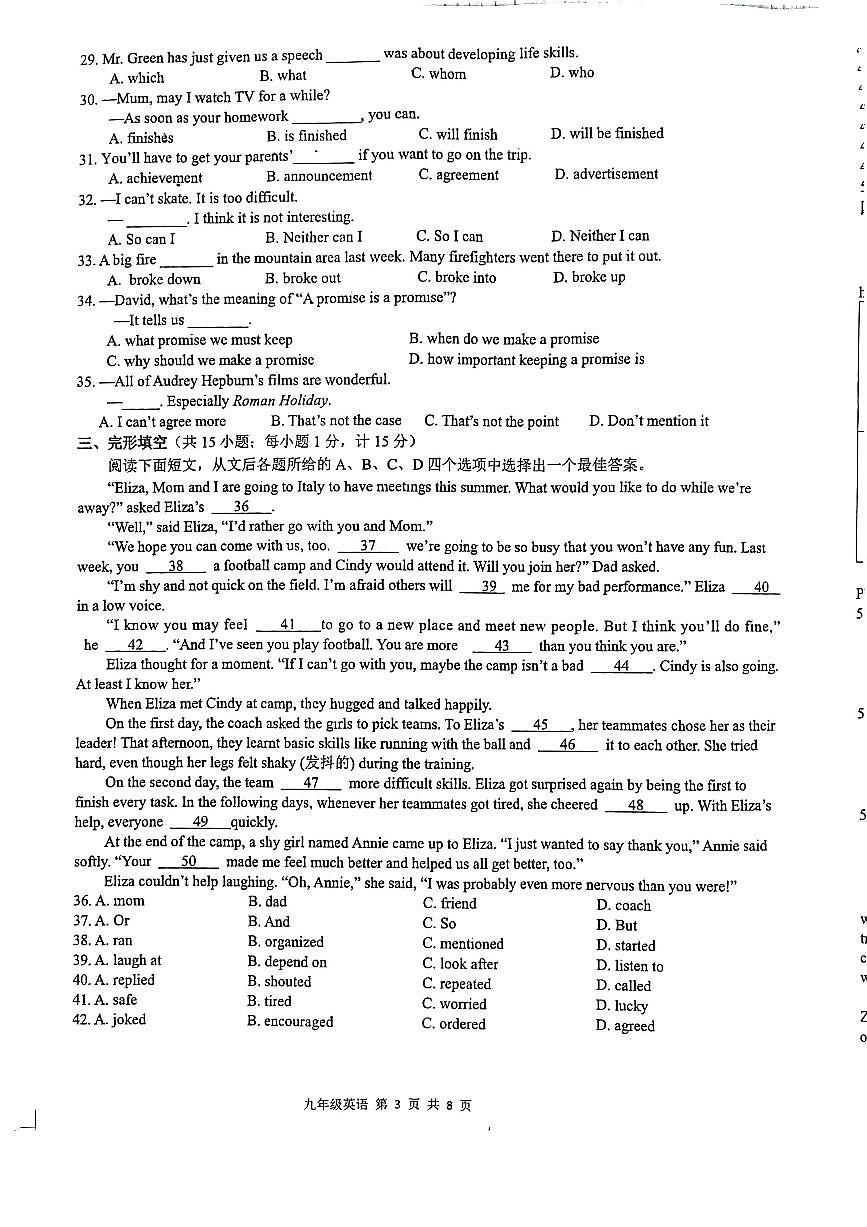 江苏省扬州市宝应县2025-2026学年度九年级第一学期期末统考英语试卷（含答案）第3页