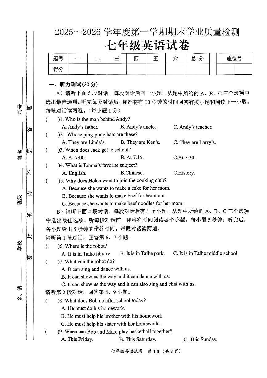 江西省芦溪县上埠镇第二中学等校2025-2026学年七年级上学期期末学业质量检测英语试题含答案第1页