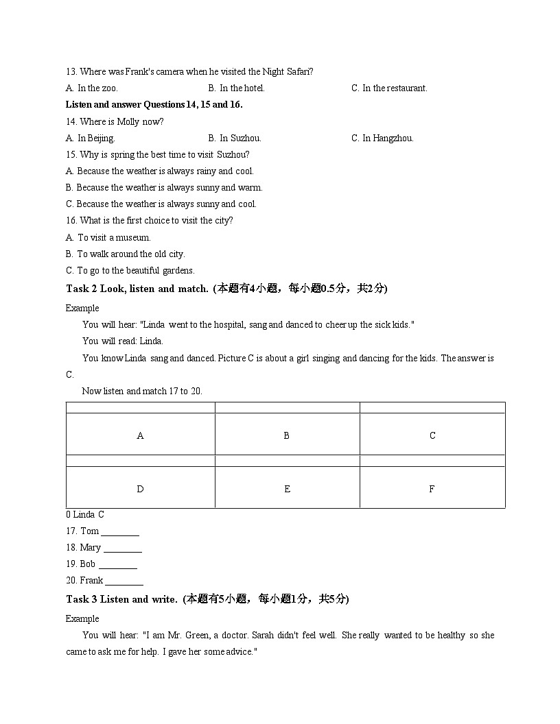 广东省韶关市南雄市2024_2025学年八年级下学期期末质量监测英语试题（文字版，含答案）第3页