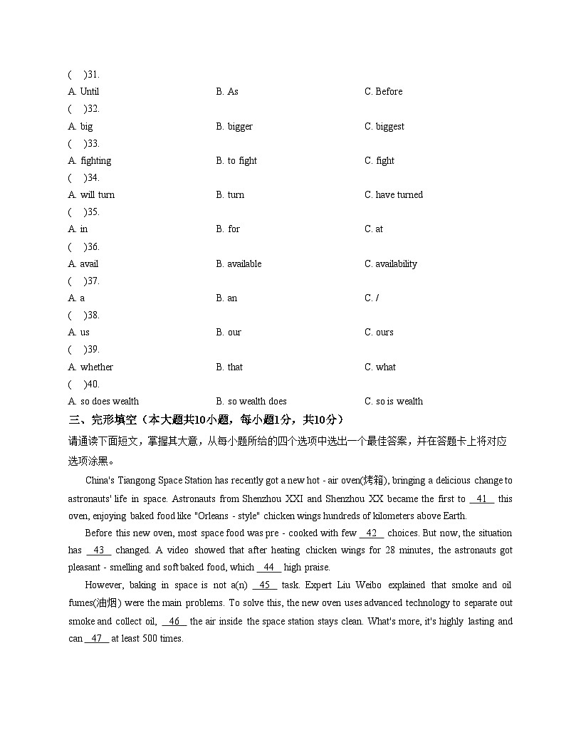 广东省佛山市南海实验中学2025_2026学年上学期九年级英语期中考试卷（文字版，含答案）第2页