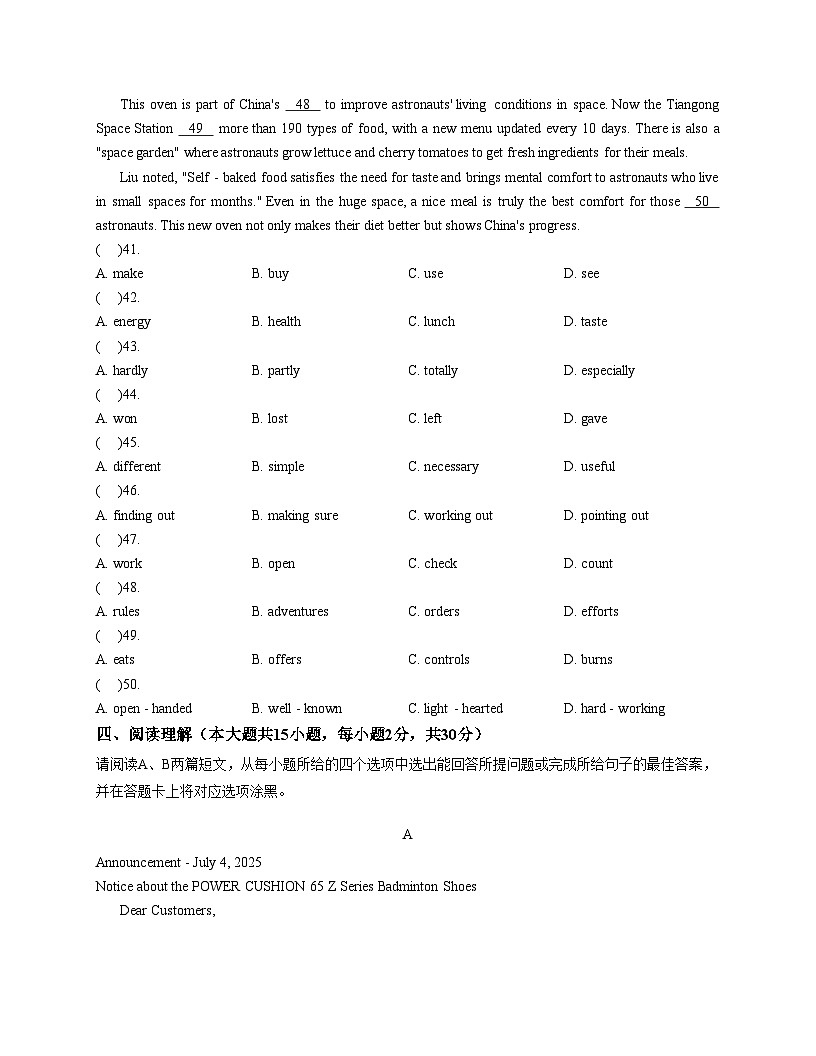 广东省佛山市南海实验中学2025_2026学年上学期九年级英语期中考试卷（文字版，含答案）第3页