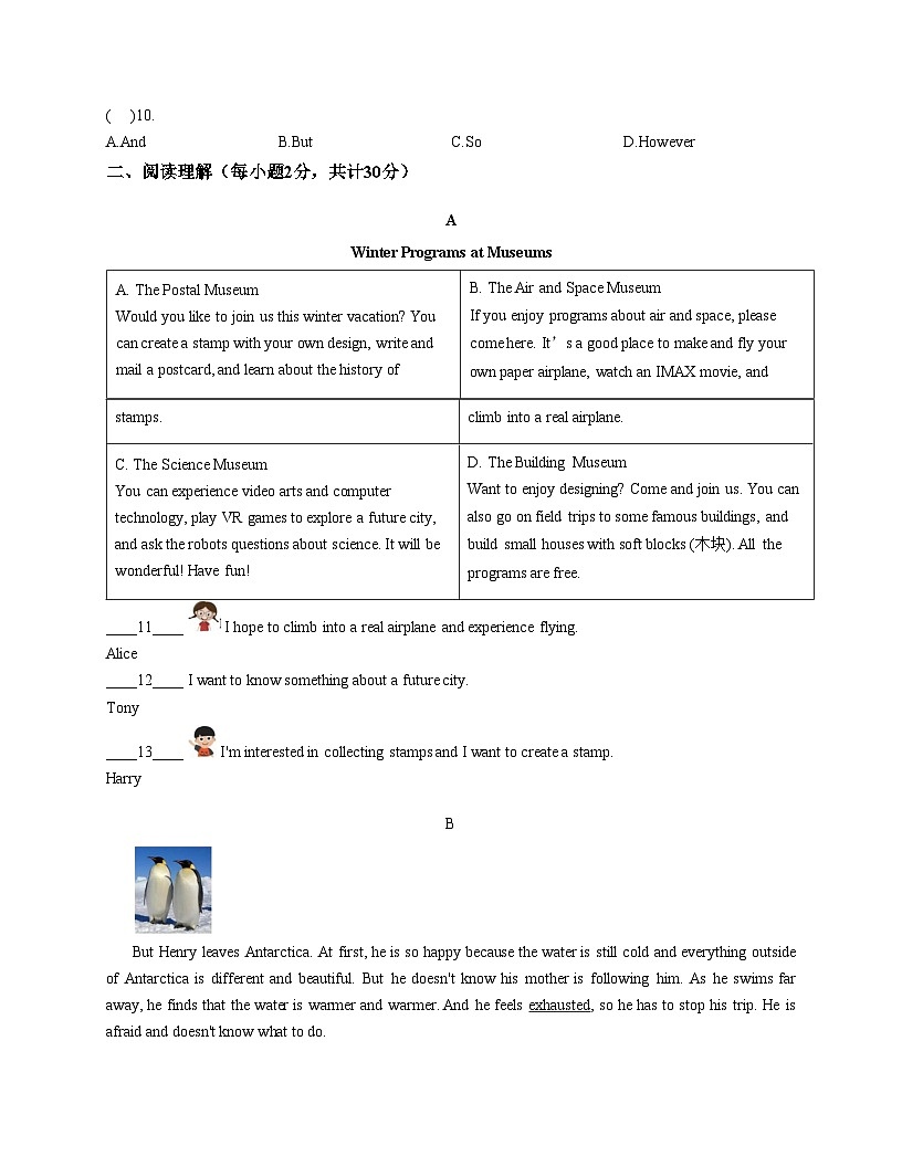 宁夏吴忠市利通区扁担沟中心学校2025_2026学年八年级上学期期中考试英语试题（文字版，含答案）第2页