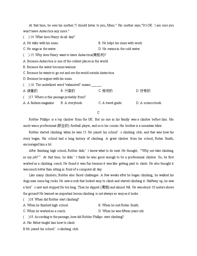 宁夏吴忠市利通区扁担沟中心学校2025_2026学年八年级上学期期中考试英语试题（文字版，含答案）第3页