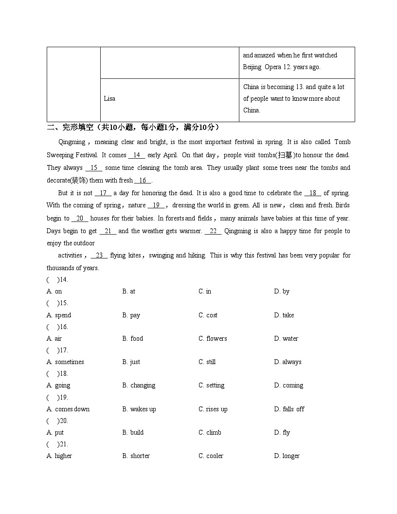 宁夏吴忠市利通区扁担沟中心学校2025_2026学年九年级上学期期中考试英语试题（文字版，含答案）第2页