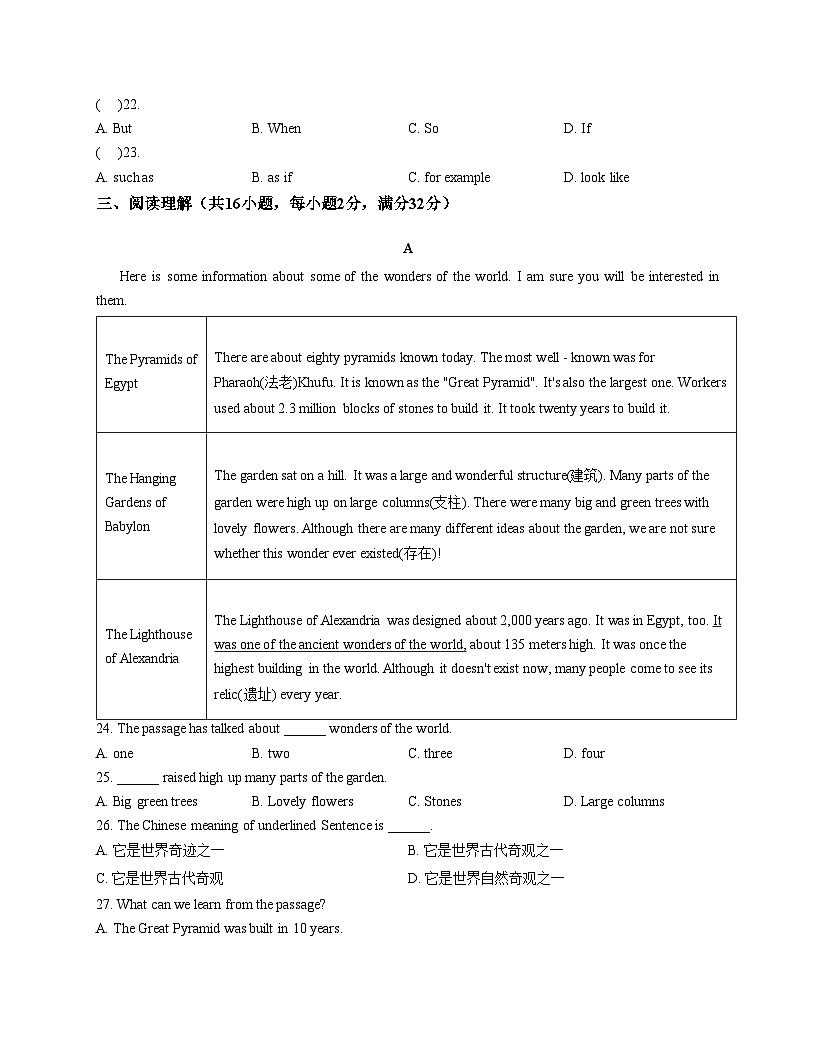 宁夏吴忠市利通区扁担沟中心学校2025_2026学年九年级上学期期中考试英语试题（文字版，含答案）第3页