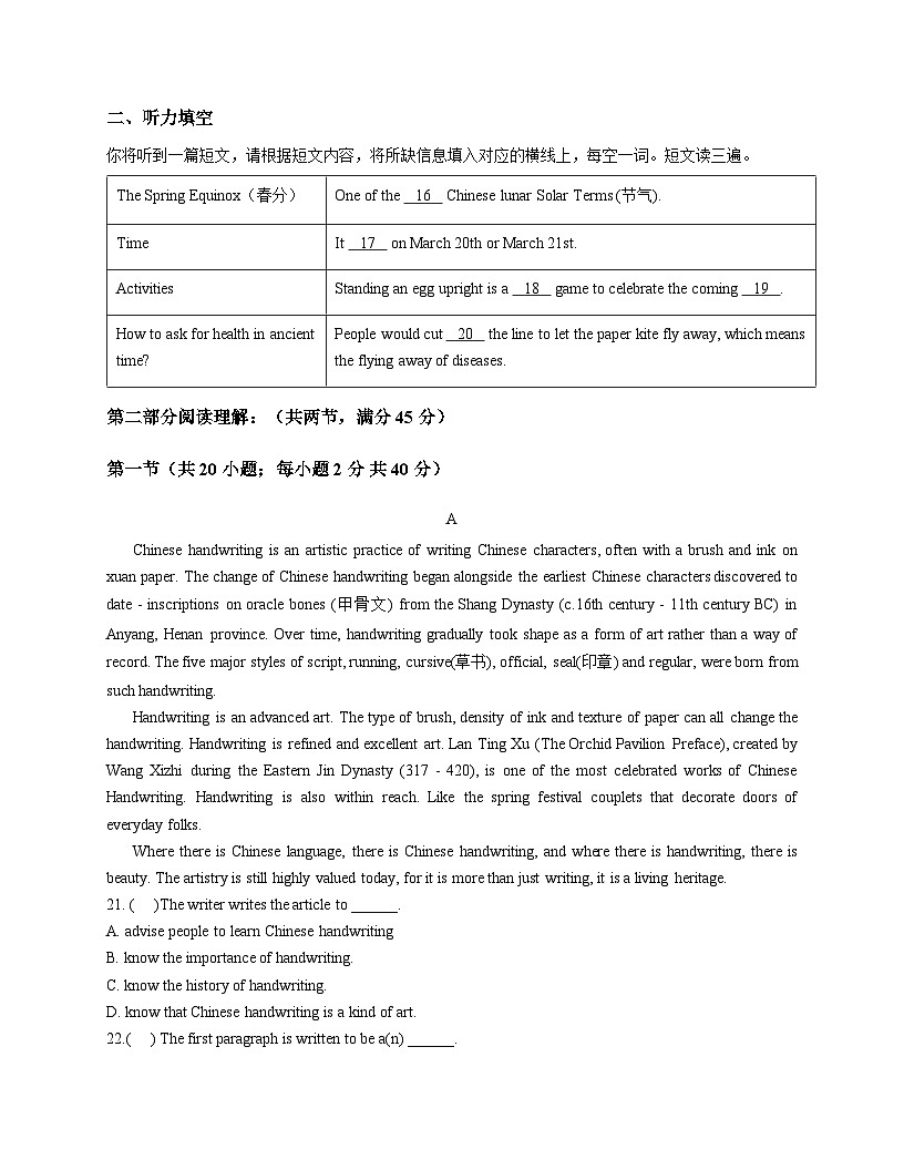 黑龙江省大庆市第六十九中学2025_2026学年九年级上学期12月月考英语试题（文字版，含答案）第3页