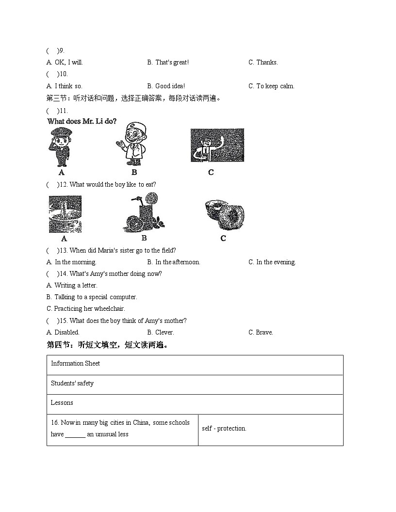 甘肃省天水市张家川县阿阳中学2025_2026学年上学期九年级英语第二次月考试卷（文字版，含答案）第2页